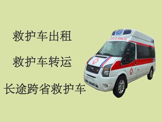 金昌私人救护车出租长途转运